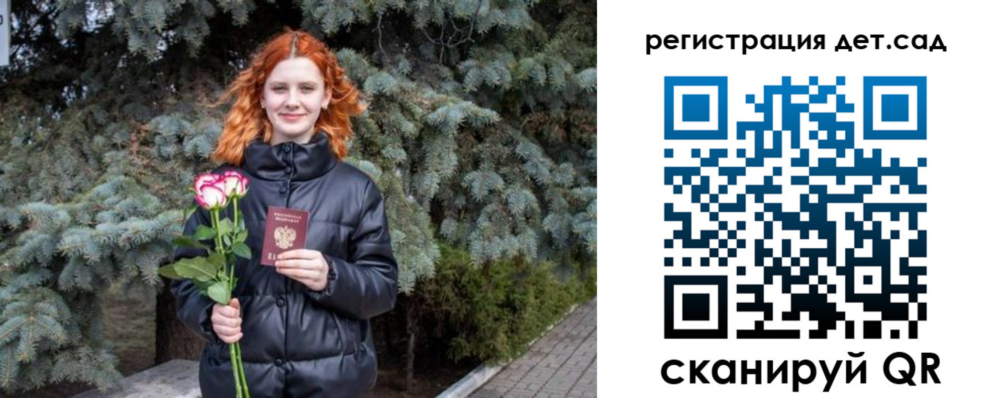 временная регистрация адрес в Черняховске