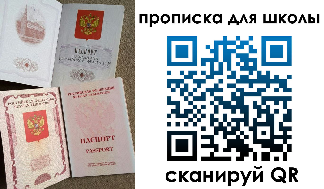 временная регистрация в квартире в Черняховске
