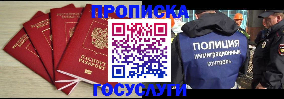 временная регистрация адрес в Черняховске