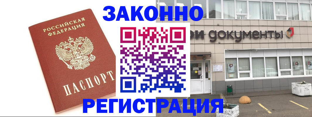 прописка поиск в Черняховске