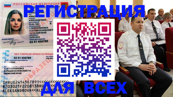 прописка гарантия в Черняховске