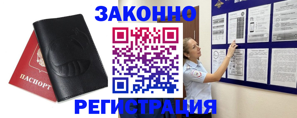 регистрация для школы в Черняховске