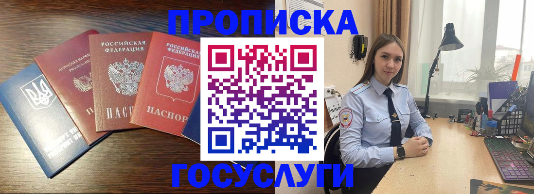 временная регистрация законно в Черняховске