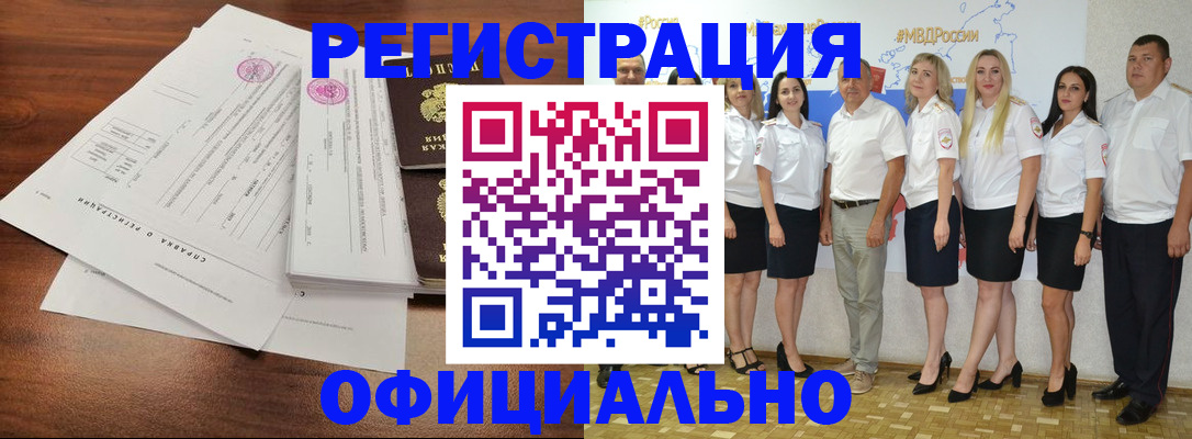 купить прописку в Черняховске