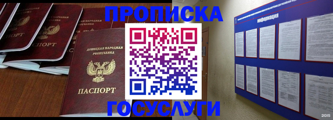 временная регистрация гарантия в Черняховске